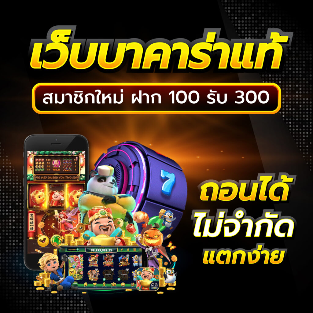 MARINE88 ยูสใหม่เล่นง่าย สล็อตอันดับ1ของไทย